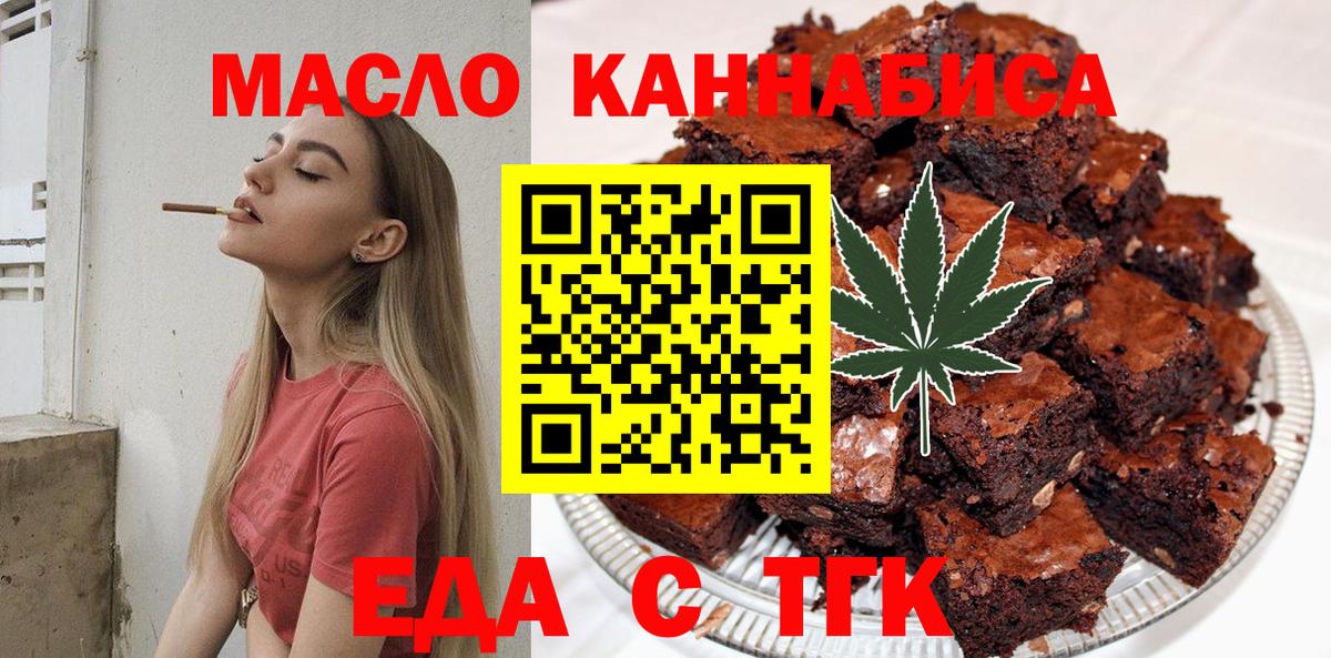 Печенье с ТГК марихуана  Вход с VPN  Лосино-Петровский 