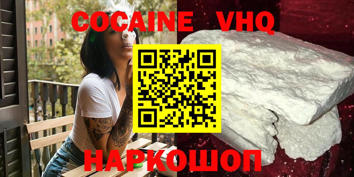 Кокаин Колумбийский Лосино-Петровский