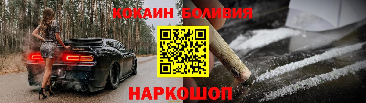 Лосино-Петровский  Кокаин  Кокаин Эквадор  Вход с VPN  купить наркотик  Кокаин 97% 