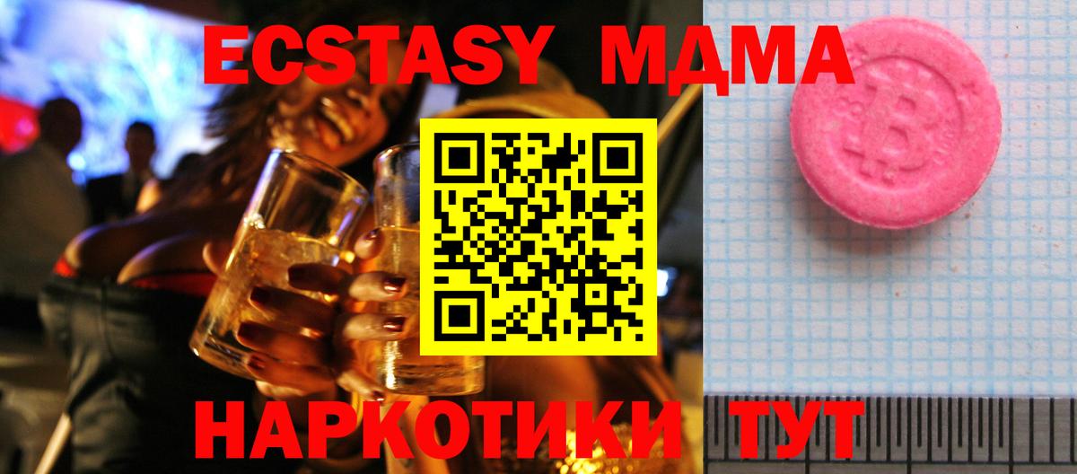 ЭКСТАЗИ  Экстази диски  Лосино-Петровский  Вход с VPN  Ecstasy 99% 