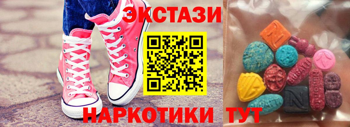 ЭКСТАЗИ 300 mg Лосино-Петровский