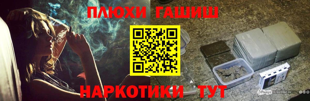 ГАШ ice o lator  ГАШ убойный  ГАШИШ  Вход с VPN  Лосино-Петровский 
