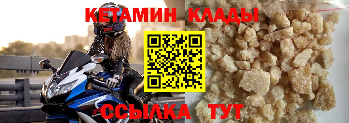 КЕТАМИН VHQ Лосино-Петровский