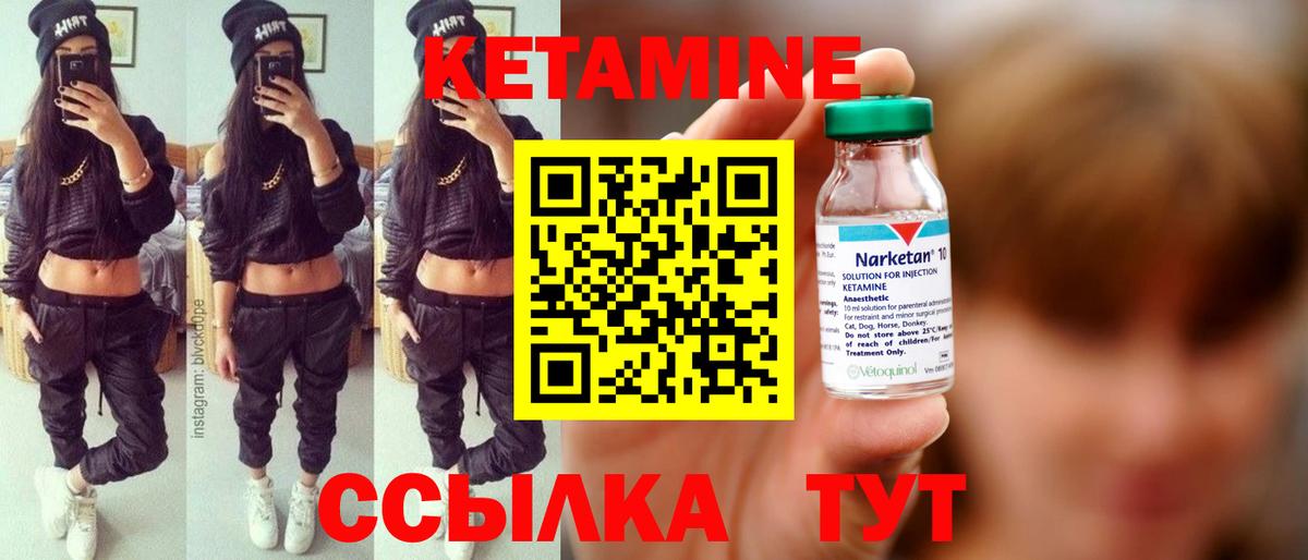 КЕТАМИН ketamine  Вход с VPN  Лосино-Петровский 