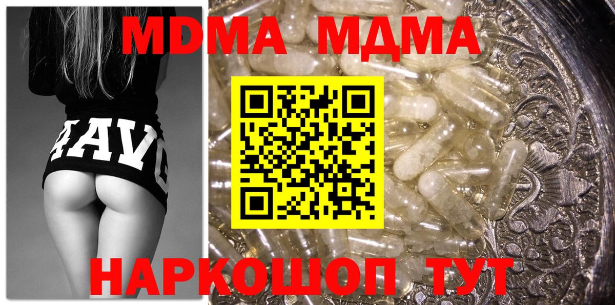 MDMA crystal  Вход с VPN  Лосино-Петровский 
