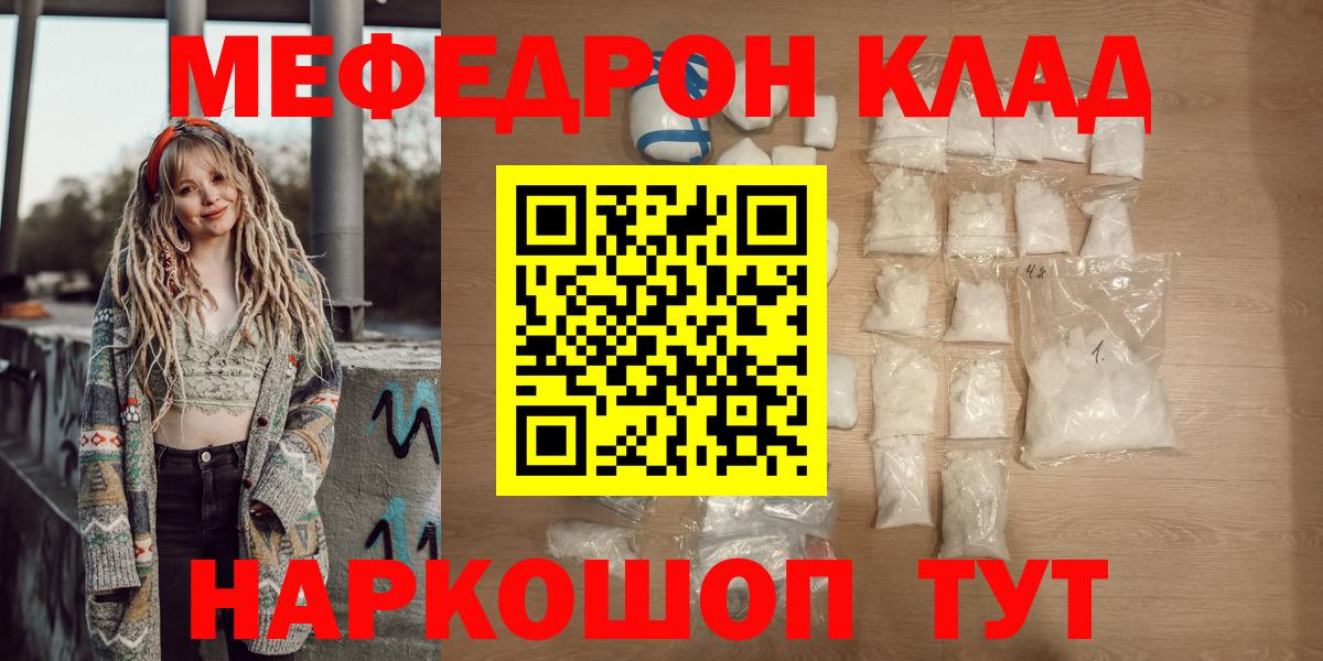 Меф мяу мяу мука Лосино-Петровский