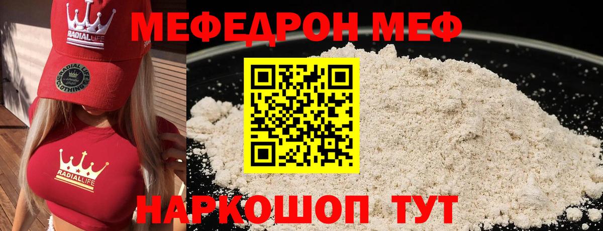 Меф  МЕФ mephedrone  Вход с VPN  Лосино-Петровский 