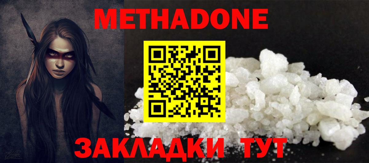 Лосино-Петровский  МЕТАДОН белоснежный  Вход с VPN  blacksprut ТОР  МЕТАДОН кристалл 