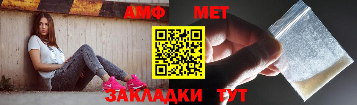 Лосино-Петровский  Метамфетамин мет  Вход с VPN 