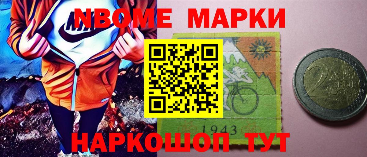Лосино-Петровский  Марки N-bome 1500мкг  Марки 25I-NBOMe  Вход с VPN 