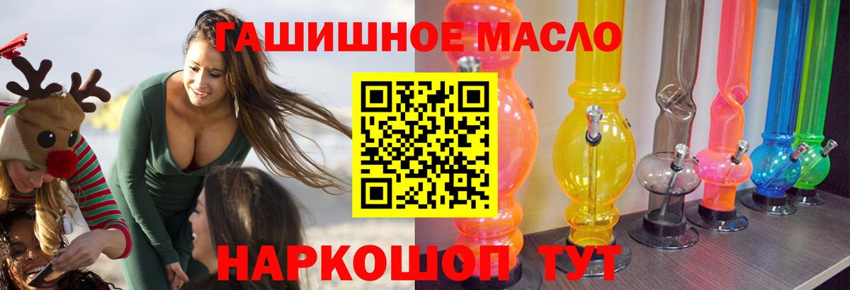 Дистиллят ТГК вейп  ТГК Wax  Лосино-Петровский  Вход с VPN 