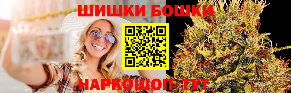 Бошки марихуана THC 21% Лосино-Петровский